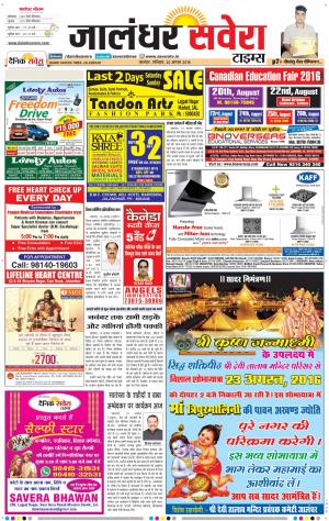 Jalandhar Savera cover image