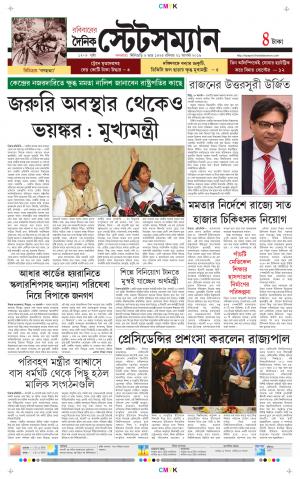 Dainik-Statesman cover image