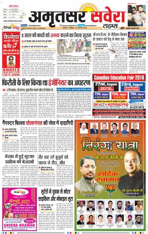 Amritsar Savera cover image