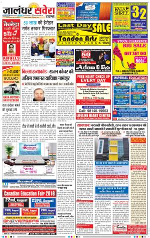 Jalandhar Savera cover image