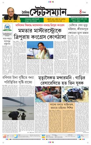 Dainik-Statesman cover image