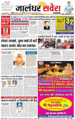 Jalandhar Savera cover image