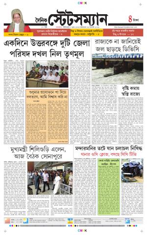 Dainik-Statesman cover image