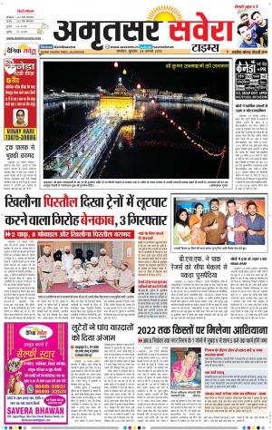 Amritsar Savera cover image