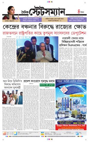 Dainik-Statesman cover image