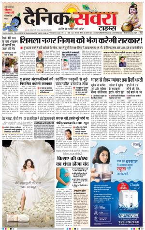 Himachal Main cover image