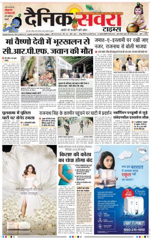 Jammu Main cover image