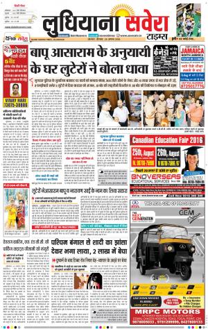 Ludhiana Savera cover image