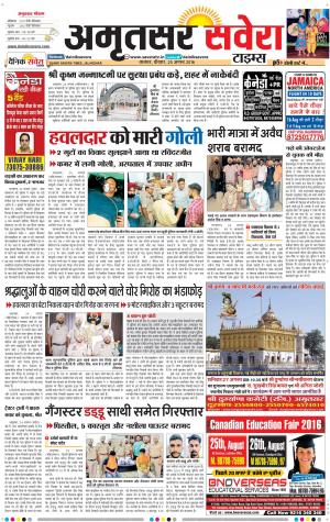 Amritsar Savera cover image