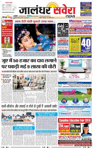 Jalandhar Savera cover image