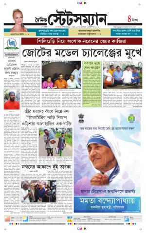 Dainik-Statesman cover image