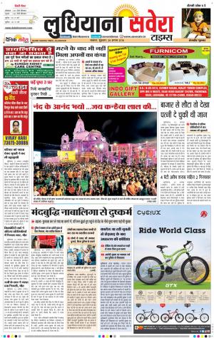 Ludhiana Savera cover image