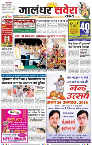 Jalandhar Savera cover image