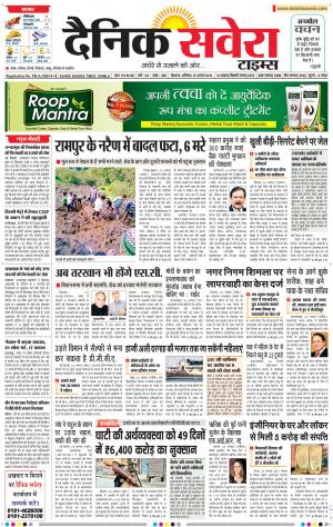 Himachal Main cover image