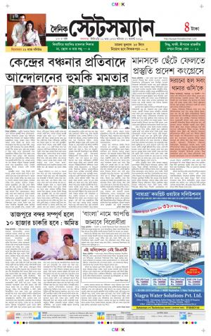 Dainik-Statesman cover image