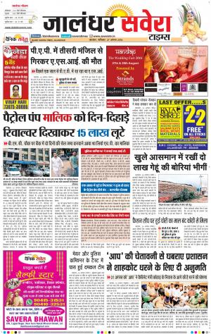 Jalandhar Savera cover image