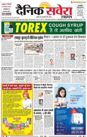 Himachal Main cover image