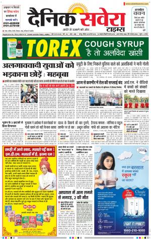 Jammu Main cover image