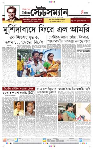 Dainik-Statesman cover image