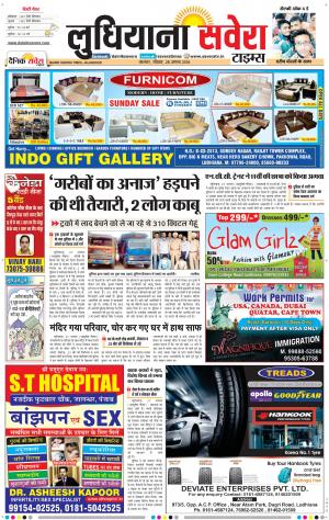 Ludhiana Savera cover image