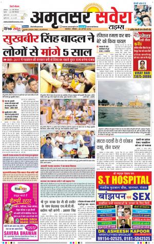 Amritsar Savera cover image