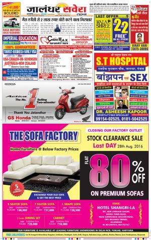 Jalandhar Savera cover image