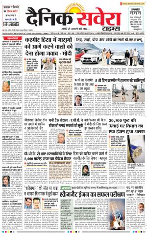 Jammu Main cover image