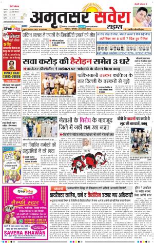 Amritsar Savera cover image