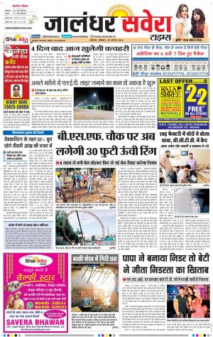 Jalandhar Savera cover image
