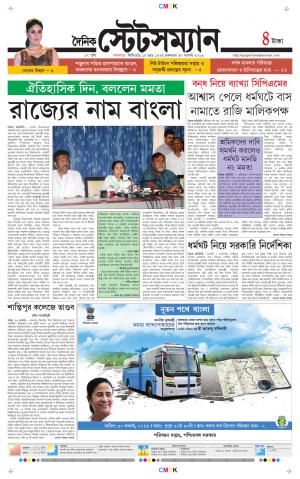 Dainik-Statesman cover image