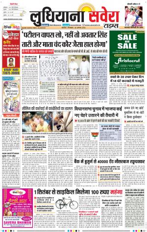 Ludhiana Savera cover image