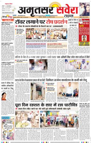 Amritsar Savera cover image