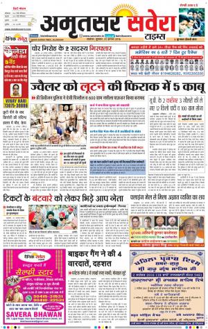 Amritsar Savera cover image