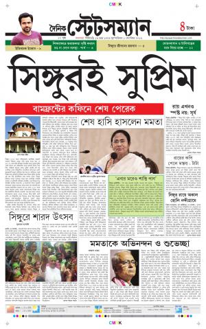Dainik-Statesman cover image