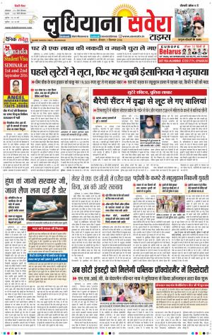 Ludhiana Savera cover image