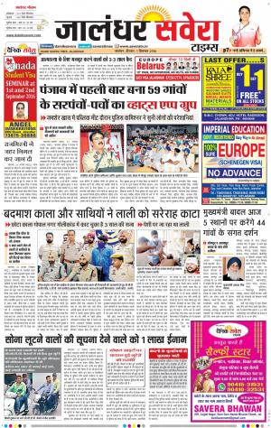Jalandhar Savera cover image