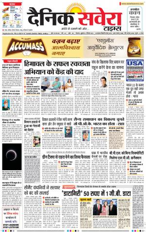Himachal Main cover image