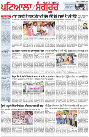 Punjabi Tribune (Patiala-Sangrur) e-newspaper in Punjabi by The Tribune ...