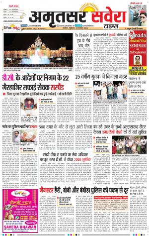 Amritsar Savera cover image
