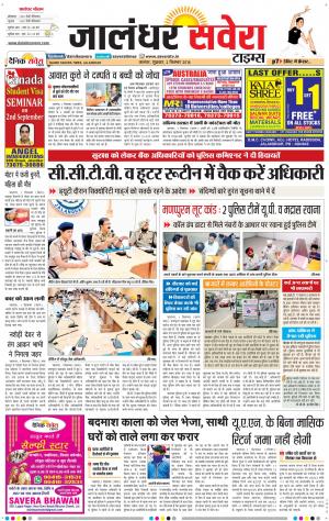 Jalandhar Savera cover image
