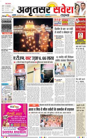 Amritsar Savera cover image