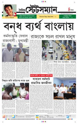 Dainik-Statesman cover image