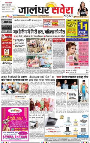 Jalandhar Savera cover image