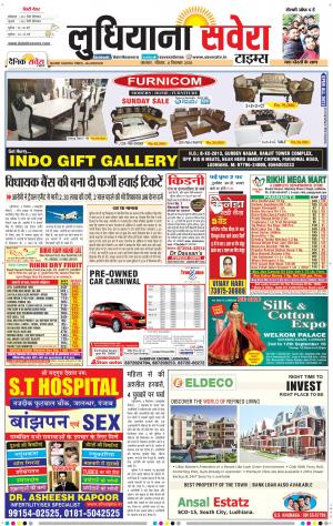 Ludhiana Savera cover image
