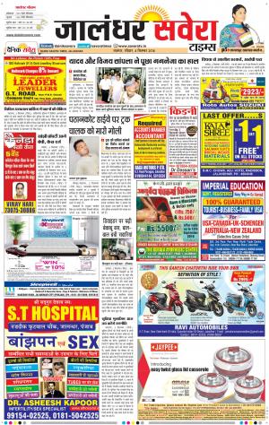 Jalandhar Savera cover image