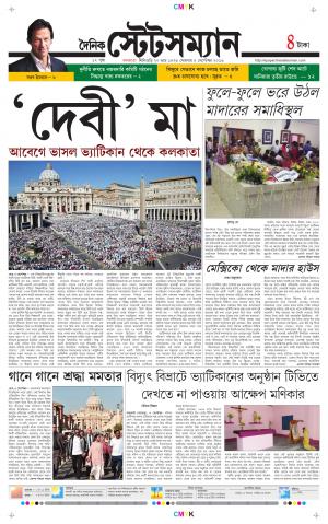 Dainik-Statesman cover image