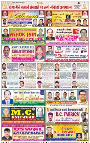 Ludhiana Savera cover image