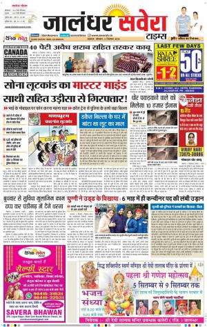 Jalandhar Savera cover image