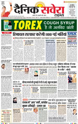 Himachal Main cover image