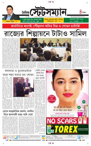 Dainik-Statesman cover image